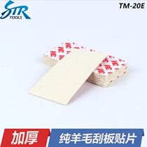 Car film scraper wool patch body film color change film scraper Australian wool patch set 3m