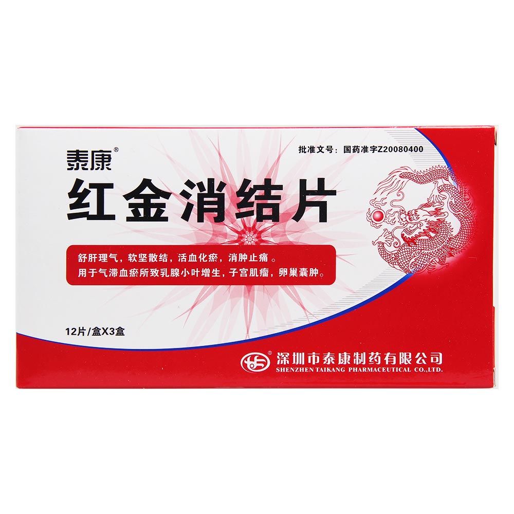 泰康 红金消结片 0.42g*36片/盒