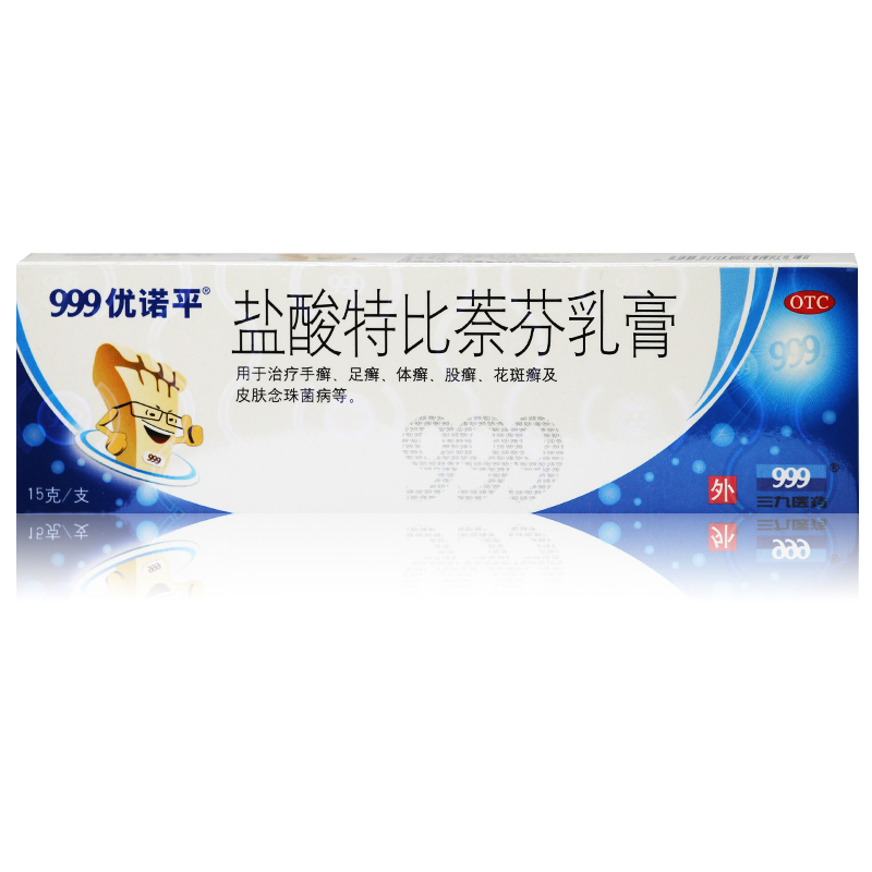 999 优诺平 盐酸特比萘芬乳膏 15g 手癣 治疗脚癣 花斑癣药品药膏