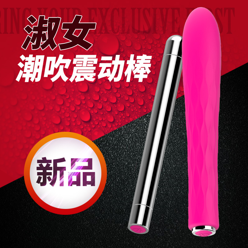 新品诺兰星星之恋 金属防水按摩棒 硅胶女用静音震动棒自慰器CR