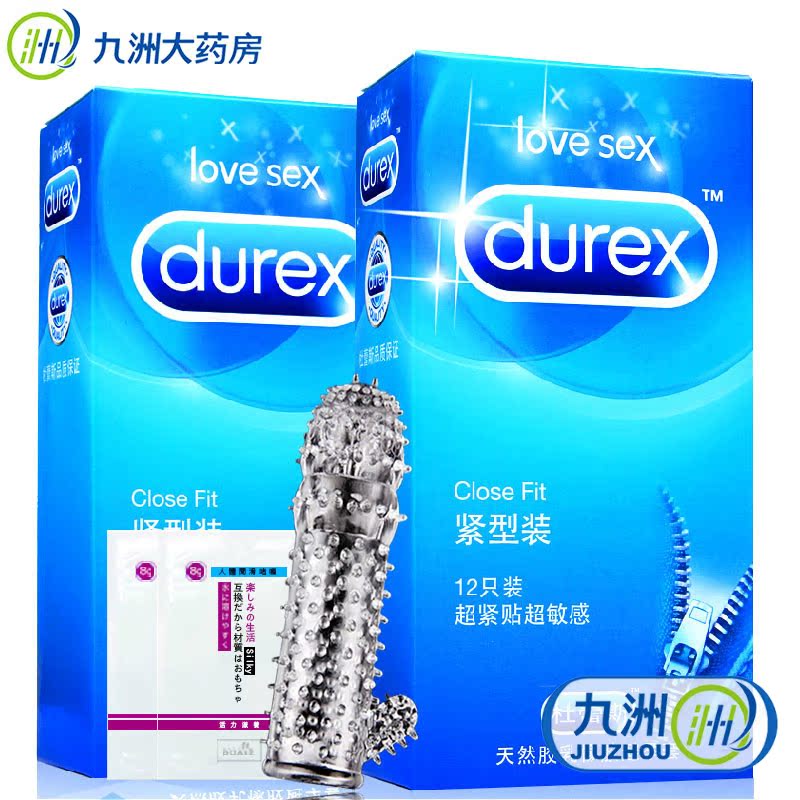 杜蕾斯小号套避孕套紧绷套49mm紧型超薄安全套情趣成人计生用品