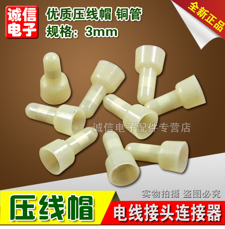 Premium 3mm crimping cap 3 mm copper core wire cap press wire terminal wire butt terminal copper wire cap