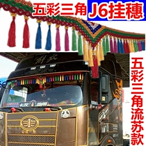 Liberation J6 J6M J6L J6P JH6F car big truck front windshield decoration hanging spike lace tassel