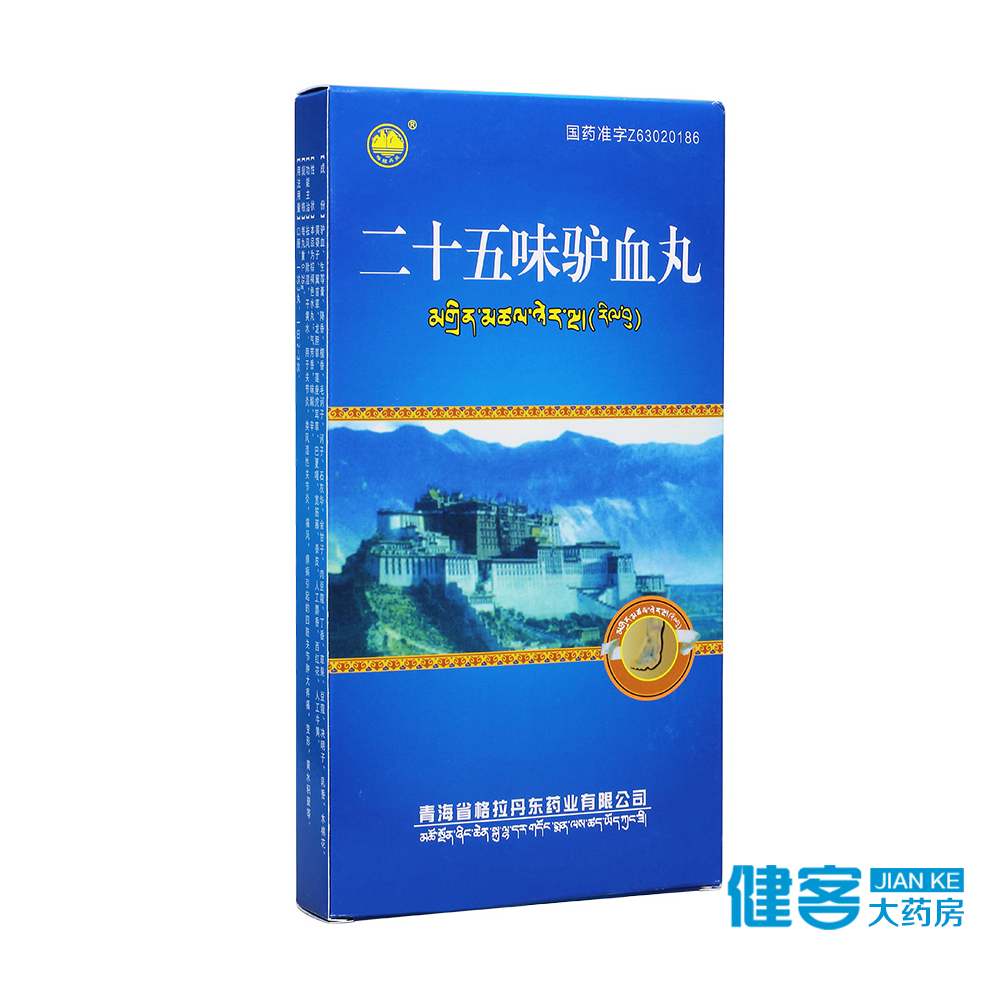格拉丹东 二十五味驴血丸 0.25g*18丸*1板*3小盒/大盒