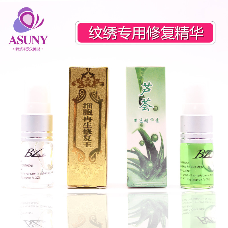 XL纹绣 细胞修复冰晶 防疤修复剂 纹宝眉宝纹绣芦荟修复液