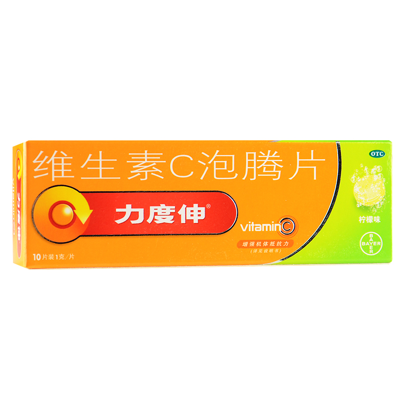 包邮 力度伸 维生素C泡腾片10片(柠檬味) 增强抵抗力 补充VC