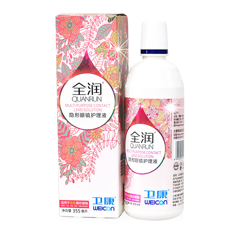 卫康护理液隐形眼镜美瞳多功能除蛋白药水全润355ml  cs彩瞳