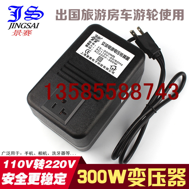 Jingsai power converter 300W transformer 100V 110V to 220V air purifier for use abroad
