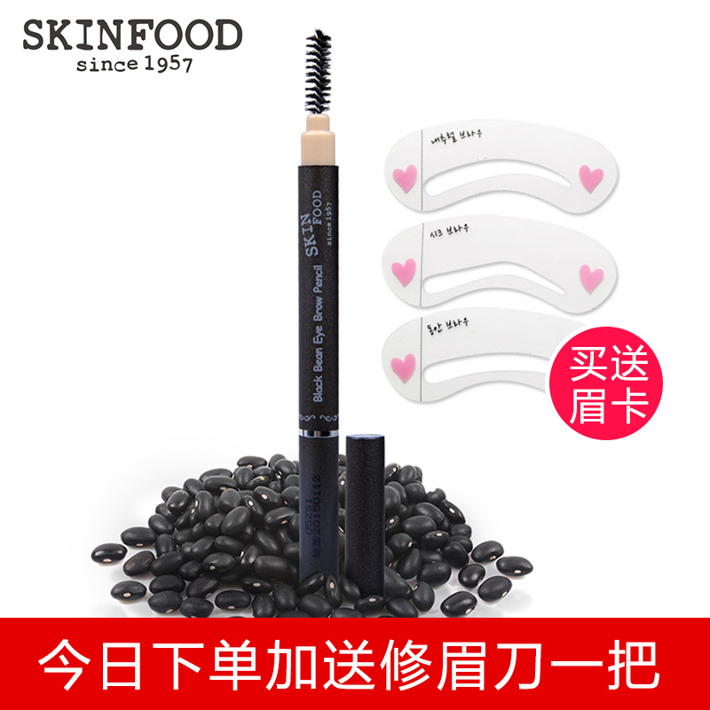 skinfood思亲肤 黑豆眉笔 深灰色 灰褐色 正品 防水防汗 包邮