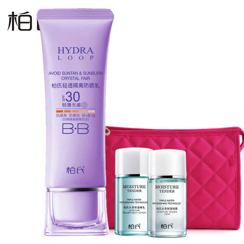 柏氏轻透隔离防晒乳SPF30 PA++ 50g 紫色 单支装 防水防汗防晒霜