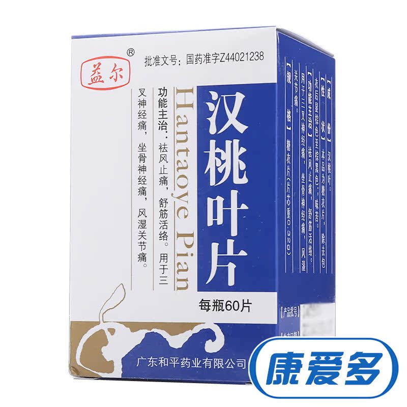 益尔 汉桃叶片 0.32g*60片*1瓶/盒