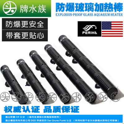 Belizhai HB with round cover fish tank explosion-proof glass Automatic thermostatic heating bar Aquarium Heating Rod electric heating tube
