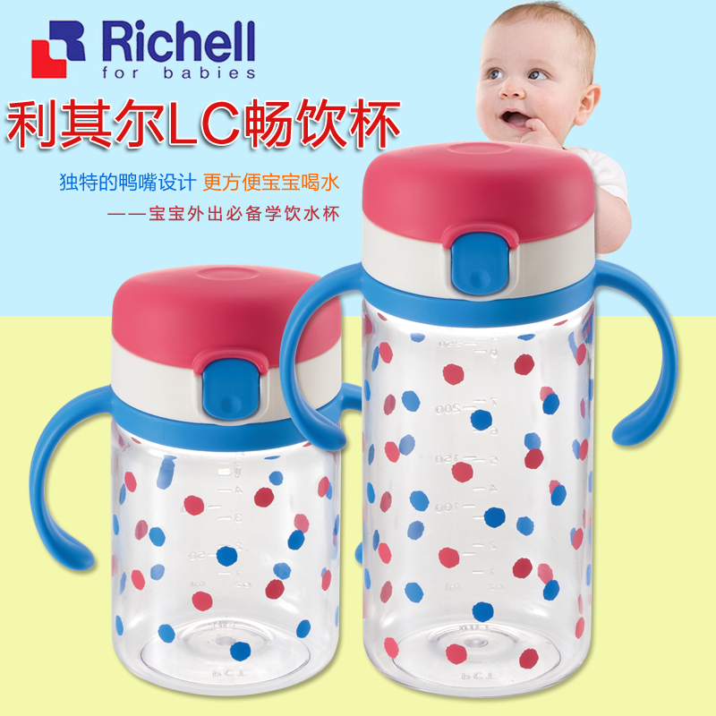 利其尔LC畅饮杯 儿童户外水杯畅饮杯  320ml/200ml