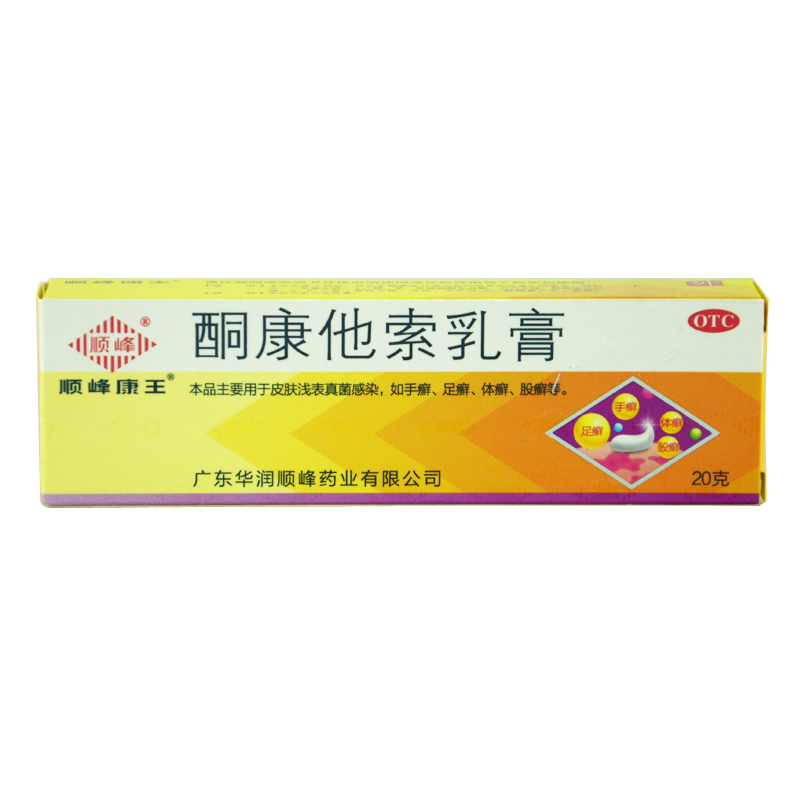 顺峰康王 酮康他索乳膏20g 手足癣 皮肤真菌感染 脚气脚痒 股藓