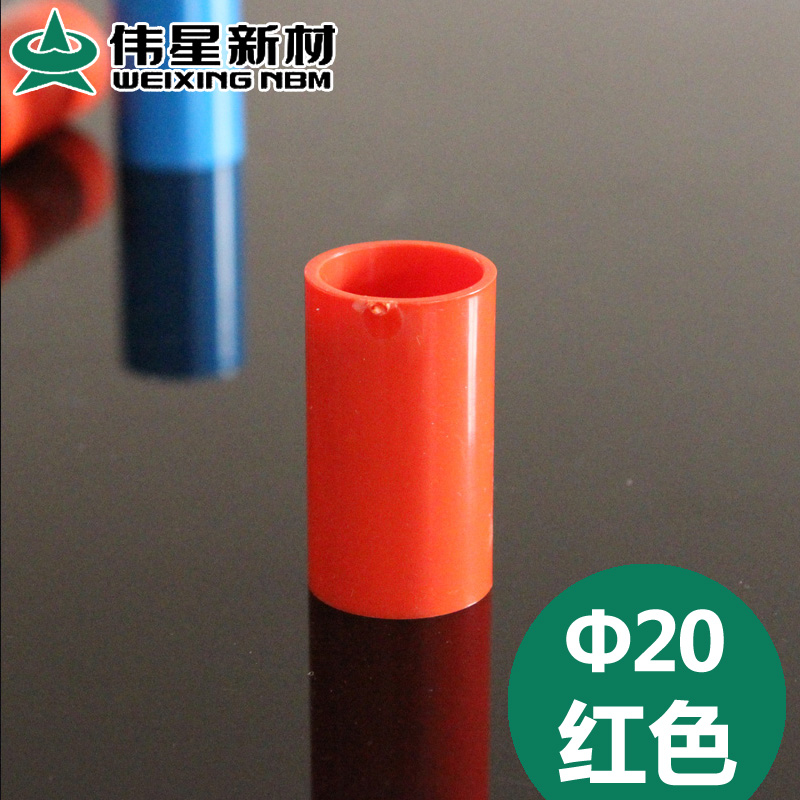 Weixing 20 direct connector electrical pipe threading pipe cassette connector flame retardant wire pipe accessories red 20