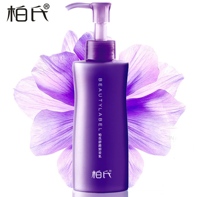 柏氏卸妆乳 柏氏美之印水活舒颜卸妆乳160ML 化妆品补水保湿A