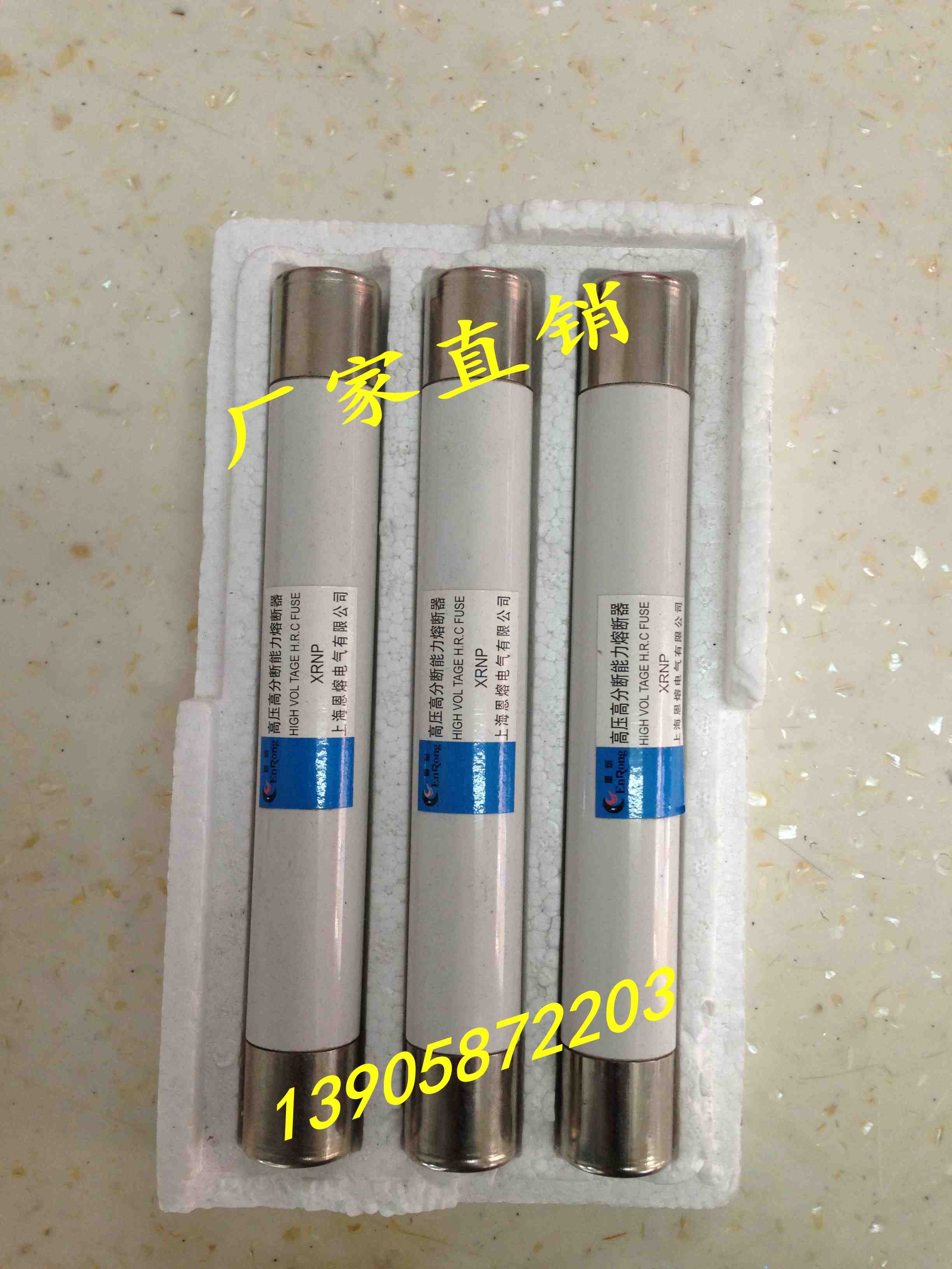 Upper Heynn lava high-pressure fuse pipe high-pressure fuse XRNP1-10-12KV 0 5A50KA-Taobao
