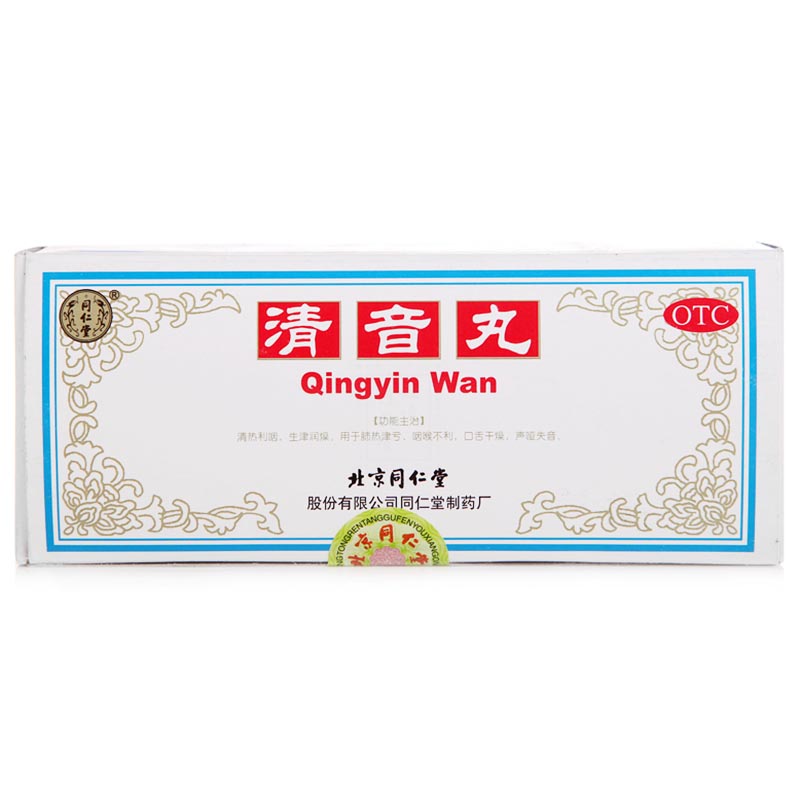 同仁堂 清音丸 3g*10丸/盒 清热利咽 生津润燥