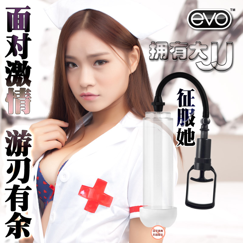 EVO男用真空助勃器阴经坚挺助勃器成人自慰器情趣性用品