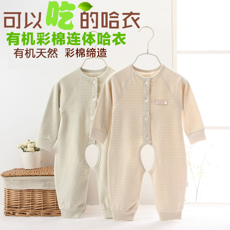 有机棉婴儿连体衣宝宝春秋季哈衣 新生儿彩棉内衣套装0-1岁爬服装