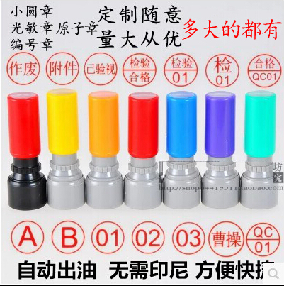 Photosensitive atom automatic seal quality inspection seal QC pass seal quality inspection and inspection seal name seal-Taobao