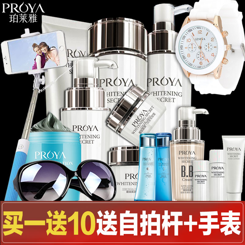 珀莱雅靓白肌密套装美白淡斑女 珀莱雅补水保湿护肤品专柜正品女