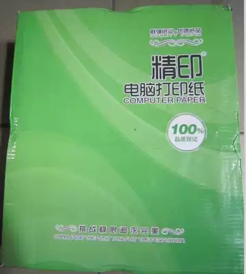 Quadruple second-class fine printing computer photocopy paper needle photocopy paper Taobao shipping list