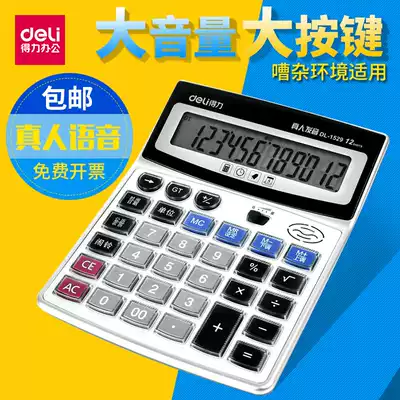 Del 1529 Voice Calculator Crystal Big Button Computer 12-digit Large Screen with Battery