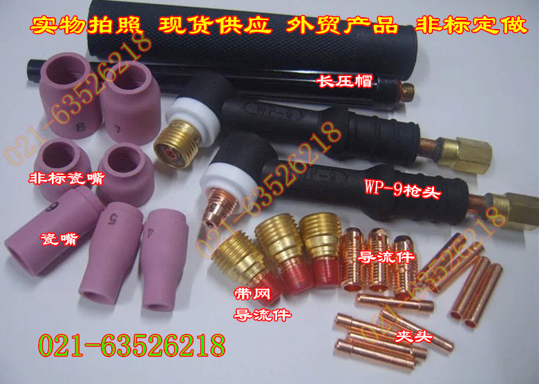 Argon arc welding accessories WP-9 SR-9 with filter guide flow 45V44 combined connector 2 4mm