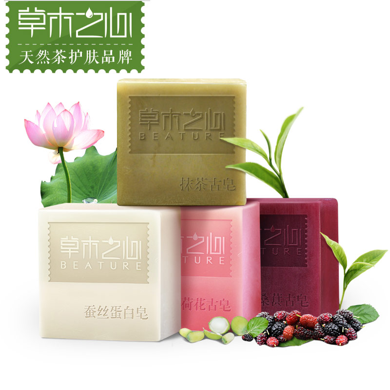 草木之心手工皂4件套4*60g控油清洁纯抹茶古皂天然保湿洗脸洁面皂