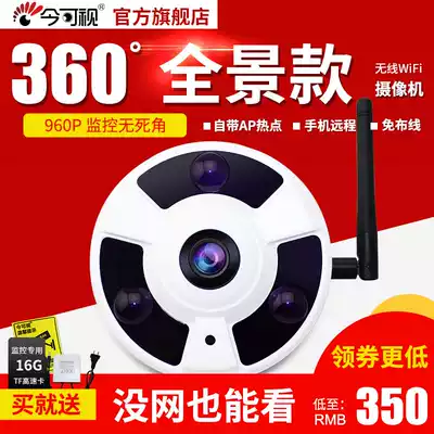 1080P Network HD night vision wireless card camera 360-degree wide-angle panoramic Fisheye office AP hotspot