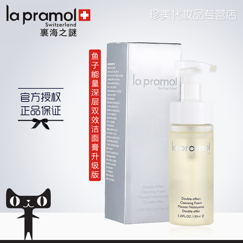 里海之谜双效洁面泡沫150ml（原：鱼子能量深层双效洁面膏升级版