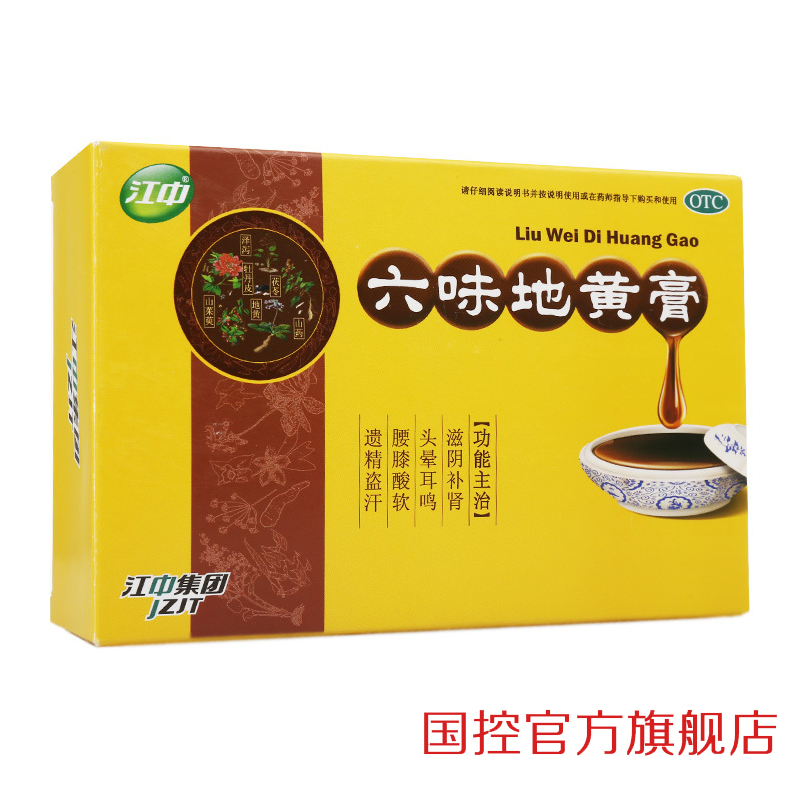 江中 六味地黄膏 10g*10袋/盒
