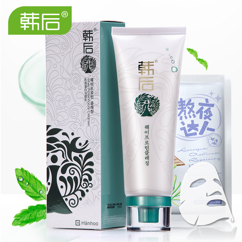 韩后洗面奶乳清蛋白洁颜乳120g  深层清洁 温和保湿 提亮