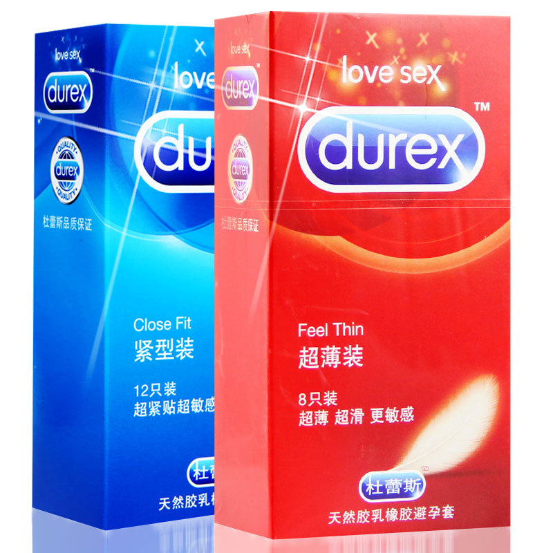 共20只杜蕾斯避孕套紧型小号12只装送超薄安全套8只情趣成人品