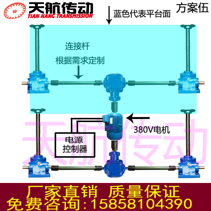 SWL Electric H - type Screw Turbo Electric Horizontal Motor Drives 4 Synchronous Lift Platform
