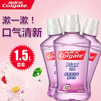Colgate Mouthwash Shellfish teeth fresh fruit mint Mouthwash 500ml*3 bottles to reduce bacterial growth