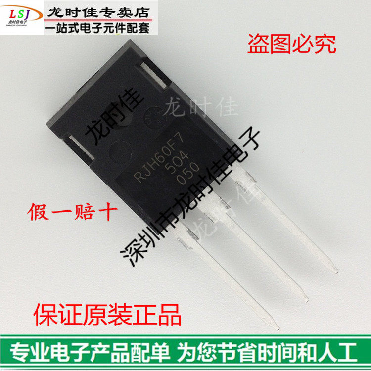 New original field effect transistor RJH60F7DPQ RJH60F7 fake one lost ten price good talk