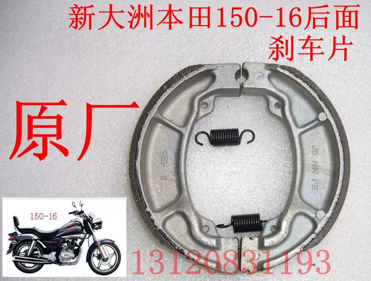 Bộ đệm phanh xe máy Jiahua Lục địa mới Honda SDH150-16 Flame Shadow Back Phanh chính hãng - Pad phanh
