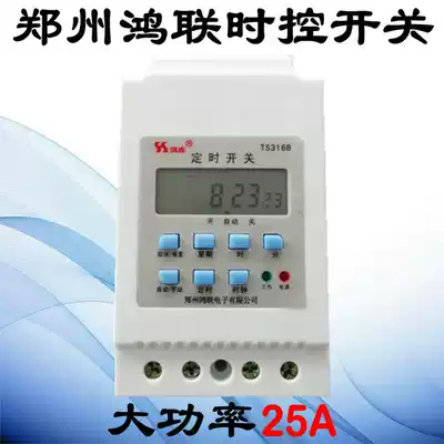 Solar timer switch Microcomputer time control switch High-power timer:Honglian TS316TB1025