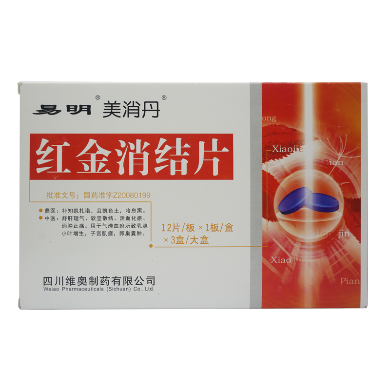 美消丹 红金消结片 0.45g*12片*3盒/大盒