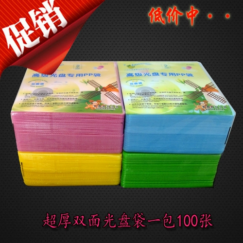 Банановая толстая сумка для компакт -дисков ПП прозрачная сумка для компакт -дисков двойной диски 100 кусоч