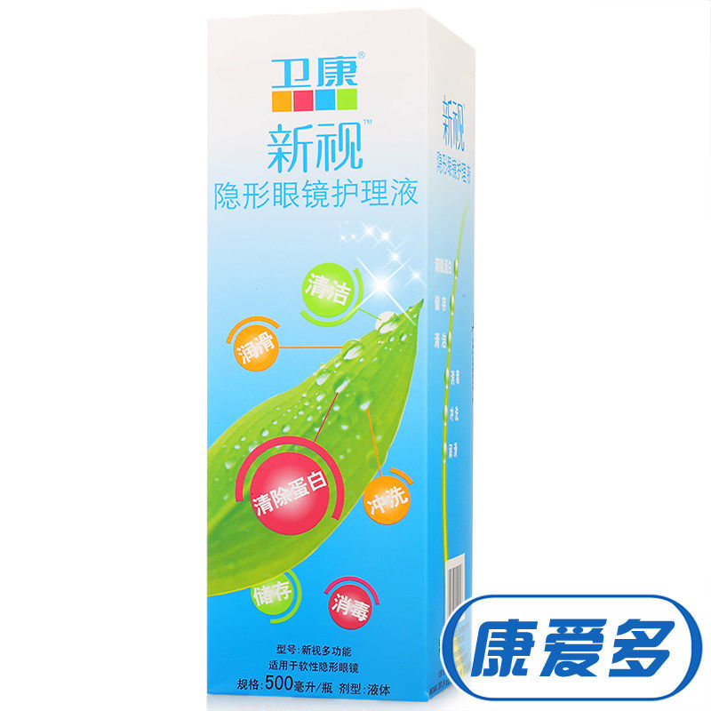 2送镜盒+护理液]卫康护理液新视500ml隐形眼镜除蛋白保湿美瞳药水