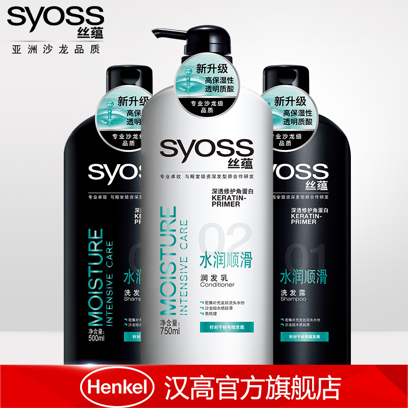 丝蕴水润顺滑洗发水护发素套装1750ml丝质顺滑秀发