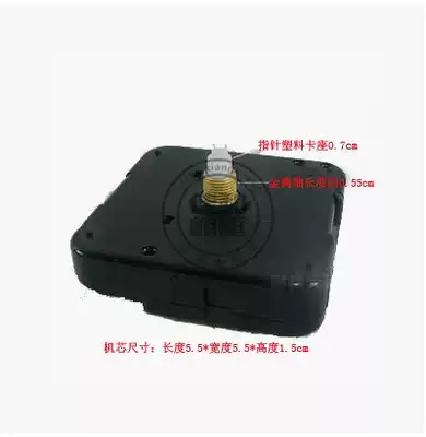 Cross stitch mounted bell core 3268 clock core sweeping movement plastic household movement decorative movement