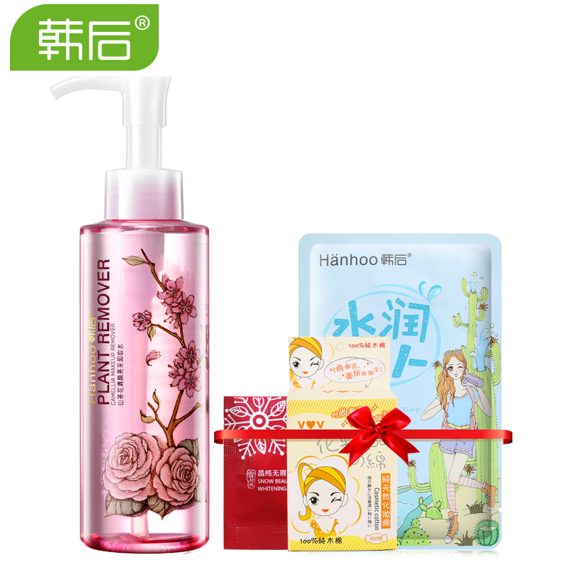 韩后卸妆水150ml 脸部眼部唇部卸妆乳深层清洁卸妆油/液温和正品
