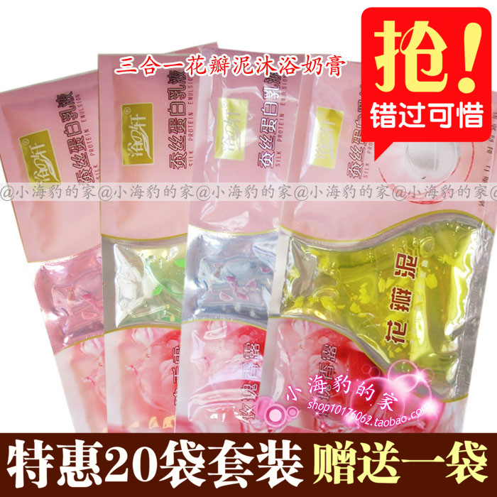 包邮美体护理套装花瓣泥体膜全身滋润沐浴奶膏春夏身体按摩膏