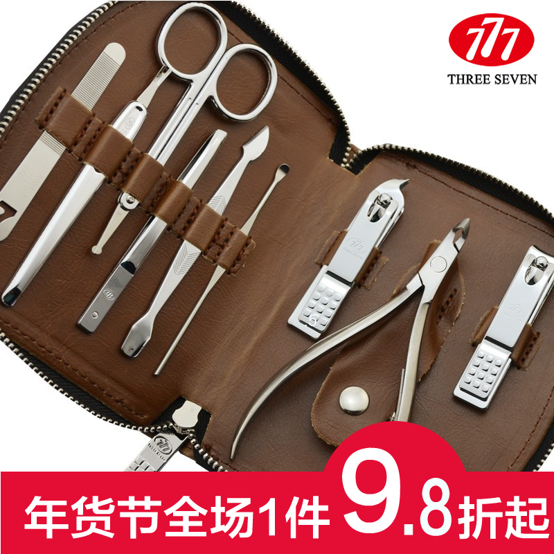 包邮专柜正品韩国777指甲刀套装 美甲修甲指甲钳 指甲剪NTS-8207C