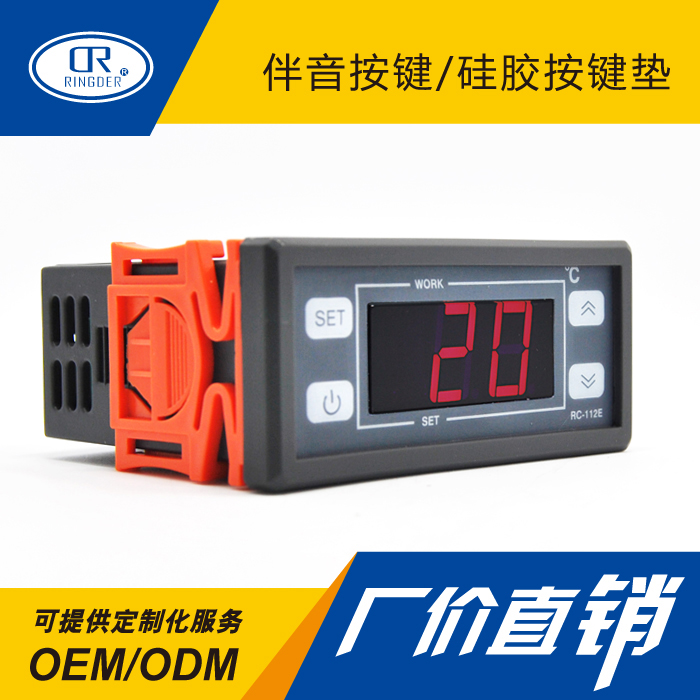 Refrigerator thermostat aquarium temperature control digital display temperature controller seafood thermostat RC-112E