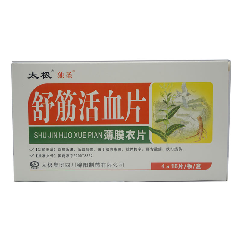 独圣 舒筋活血片 0.37g*15片*4板/盒